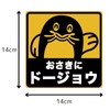 Donperi Sticker Shop Donperi B0038 Car Funny Magnetic Sticker Reflective