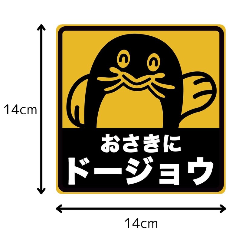 Donperi Sticker Shop Donperi B0038 Car Funny Magnetic Sticker Reflective