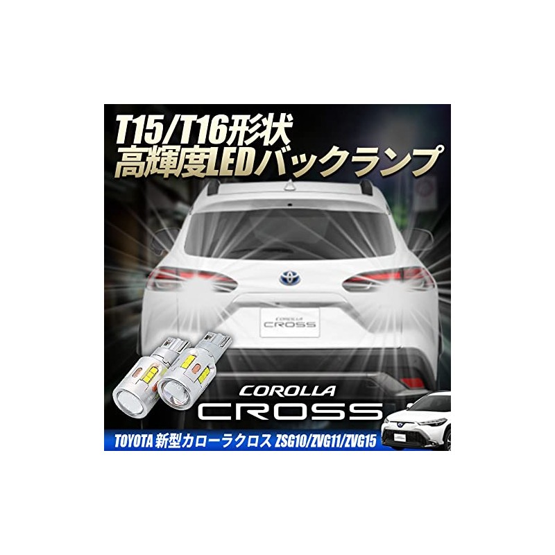 Corolla Cross T15 T16 LED Back Lamp, 2 Pack, High