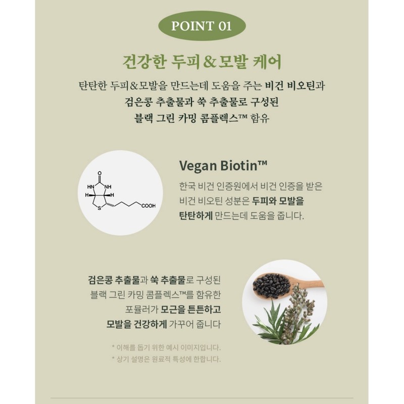 Beyond Healing Force Scalp Clinic Serum 120ml / 비욘드 힐링포스