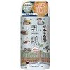 Quantity (1): (Non-medicinal product) Japan’s Famous Hot Springs Bath Salts,