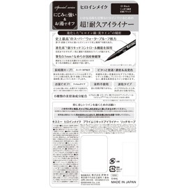 Heroine Make Prime Liquid Eyeliner Rich Keep 01 Dark Black 0.4ml (1 x )