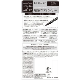Heroine Make Prime Liquid Eyeliner Rich Keep 01 Dark Black 0.4ml (1 x )