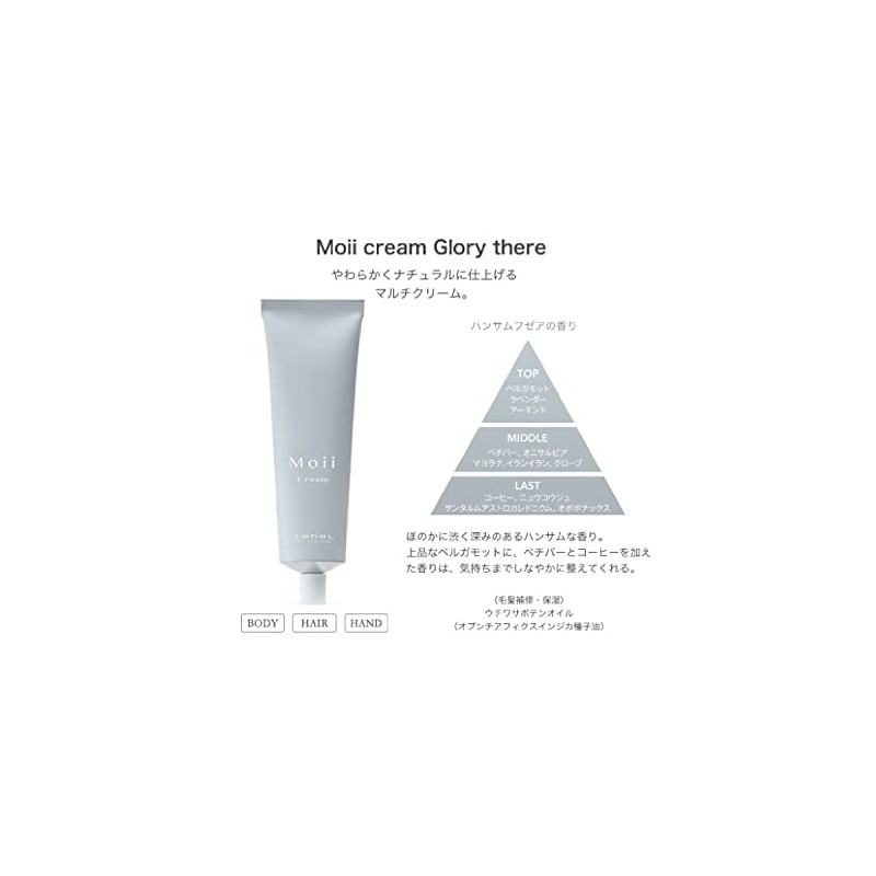 Lebel Moi Cream Glory There 2.1 oz (60 g)
