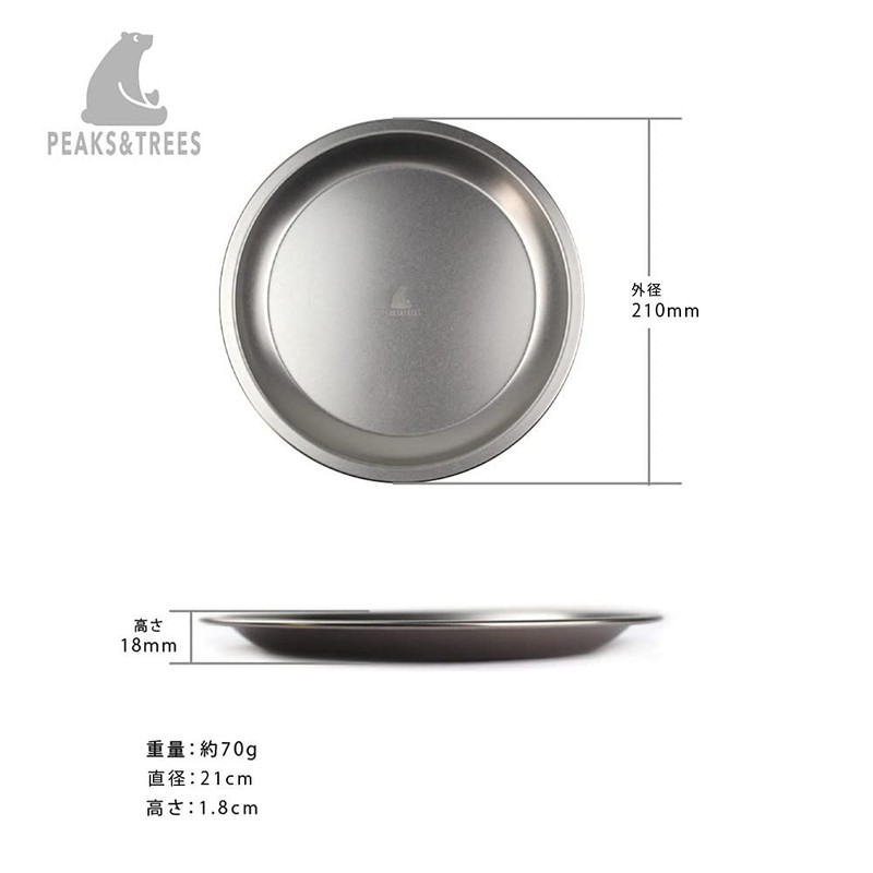 PEAKS&TREES Outdoor Camping Plate, Titanium, Plate, 8.3 inches (21 cm),
