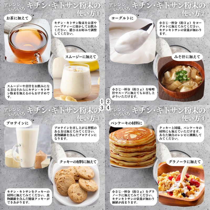 自然健康社 キチンキトサン粉末 90g×4個 サプリ 国産 無添加 100% ピュア