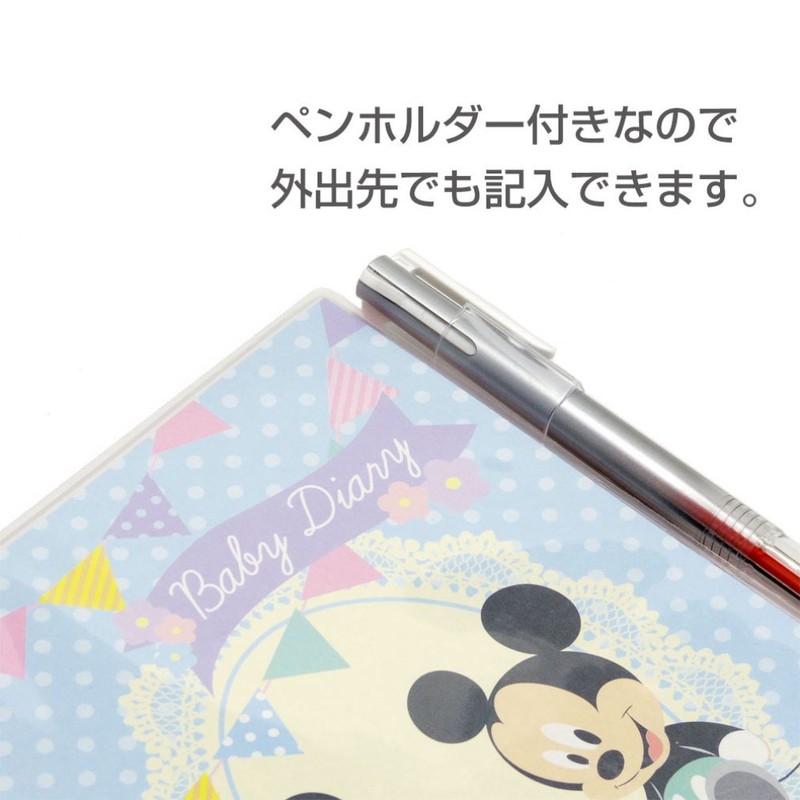 サンスター文具 ディズニー 日記帳 育児ダイアリー ミッキー&ミニー A5 S2070570