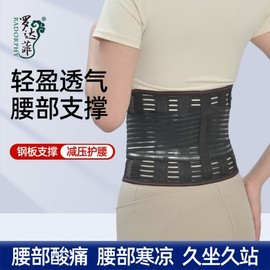 Unisex Breathable Summer Waist Support Belt for Lumbar & Sedentary Use Black/L 5ea