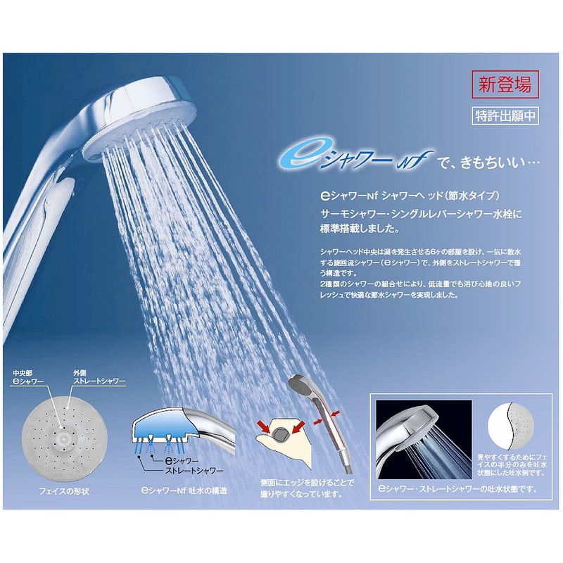 KVK PZS312 Water-saving e-Shower nf Shower Head (White)