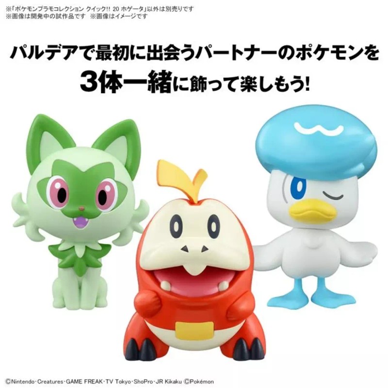 Bandai #020 Fuecoco (Pokémon Model Kit Quick!!)