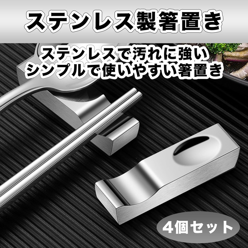 Felimoa Chopsticks Rest, Stainless Steel Cutlery Rest, Tabletop, Japanese and