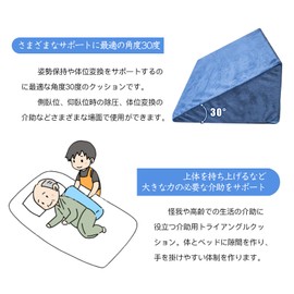 LZSHOME Nursing Care Cushion, Position Conversion Cushion, Triangular Cushion, Mat, Nursing Supplies, Side Support, Body Pressure Dispersion, Velvet Fabric, Washable, Set of 2, Width 19.7 inches (50 cm) (Navy)