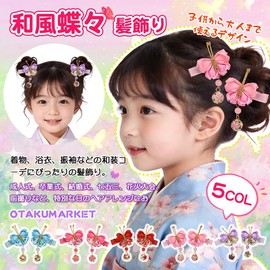 OTAKUMARKET Hair Ornament, Yukata, Butterfly, Clip, Graduation Ceremony, Hakama, Kimono, Kimono, Cute, Hair Accessory, 5 Colors (Blue)
