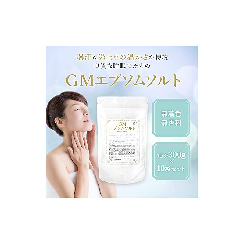 GM Epsom Salt, 10 Bags (10.1 oz (300 g) x