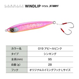 Shimano TN-295N 019 Trout Lure, Cardiff, Monster Limited, Windlip 95S, Jet Boost, Appeal Pink