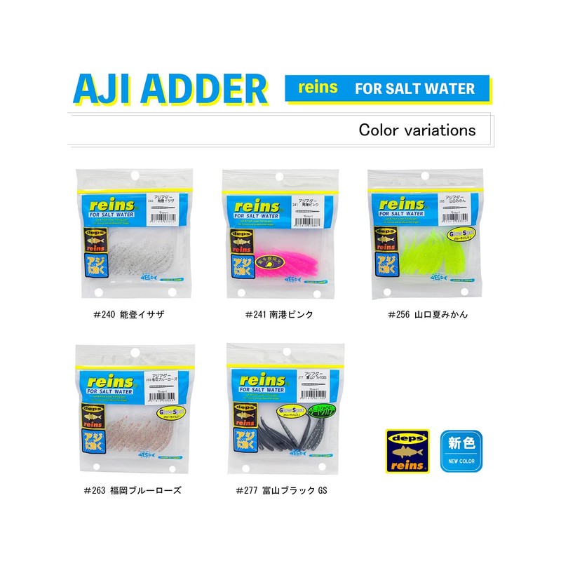 Reins Worm Asian Der, 240 Nokei Isaza