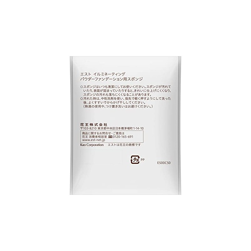 est illuminating powder foundation sponge