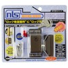 Nippon Lock Service DS-IN-2U Inside Lock, Bronze