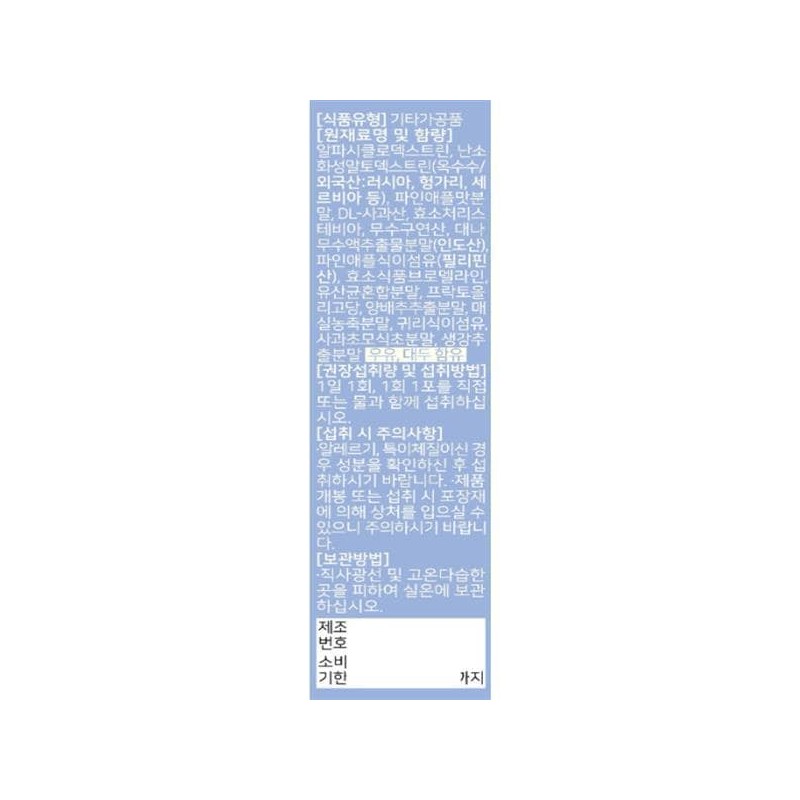 NutriCore 뉴트리코어 맥스 알파 CD 원데이 핏 5g x 14포