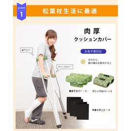 Crutch Cover, Colorful Grip, Armpit, Stable, Hygienic Set, Cushion, Cane, Washable, Anti-Slip, Fatigue, Commuting to Work or School
