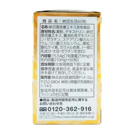 ISDG 納豆生活 ナットウキナーゼ4000FU 納豆キナーゼ 納豆菌培養エキス 60粒/ボトル (納豆生活60粒*4)