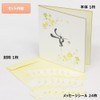 Gakken Staful Shikishi Bifold Sumi Character Shikishi Yuki AD12093