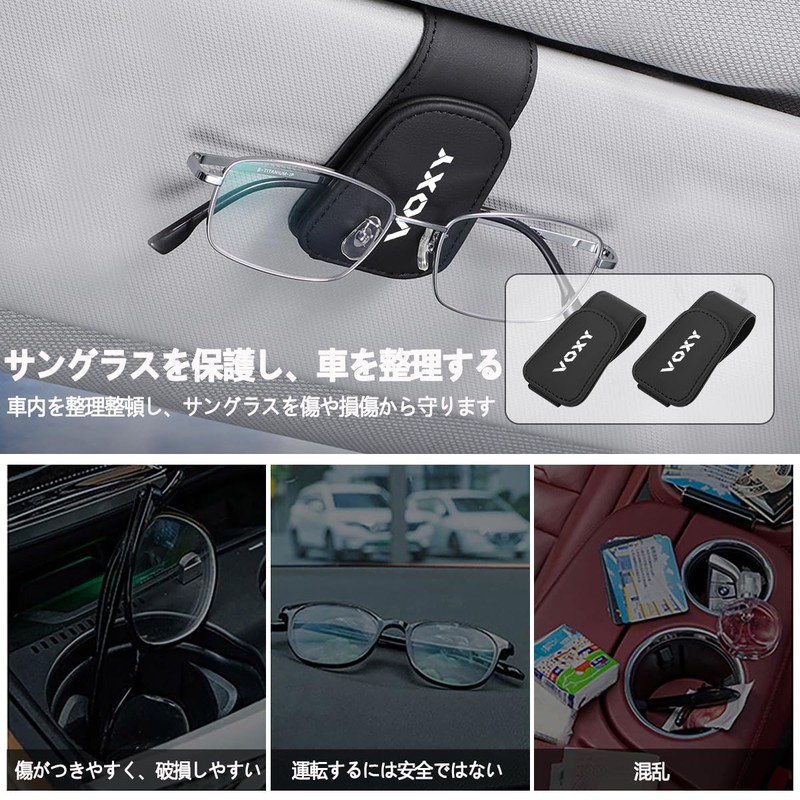 [For Voxy] Sunglasses Holder, Eyeglass Holder, Leather Material, Compatible with