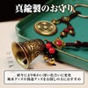 HAMILO Bell Tiger Amulet Key Chain Feng Shui Good Luck