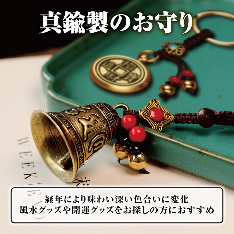 HAMILO Bell Tiger Amulet Key Chain Feng Shui Good Luck