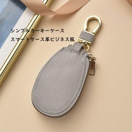 YOREMEI Smart Key Case, Leather, Men's, Women's, Car Key Case, PU Leather, Fashionable Car Key Case, Carabiner Hook, One Touch Key Ring, Full Body Protection, Drop Prevention (Gray)
