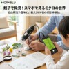 MORABLU USB Digital Microscope Camera, Magnifies 50 to 1600 Times,