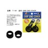 Taka Sangyo T-181 Grip End Cover