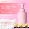 Aqua Bank Bubble Lotion Series Foam Lotion Clear Ceramide (Pink)