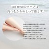 sea treat Fresh Soap, Gift, Moisturizing, Additive-free, Organic, Mineral, Luxurious