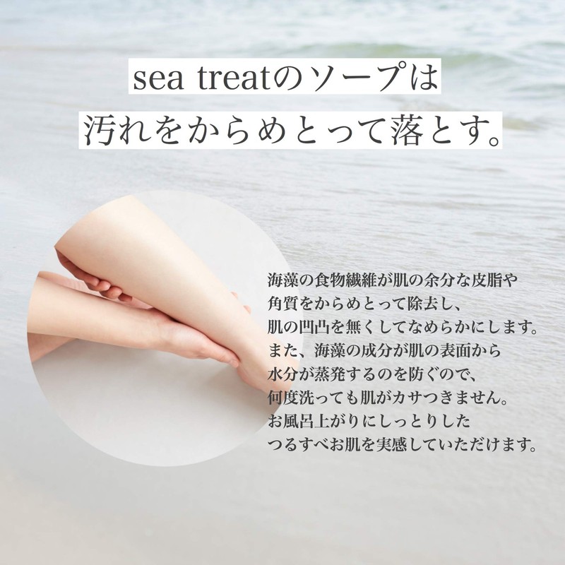 sea treat Fresh Soap, Gift, Moisturizing, Additive-free, Organic, Mineral, Luxurious