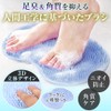Futuraku Foot Wash Brush Mat, Odor Prevention, Hook Hole, Bath,