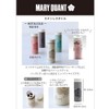 MARY QUANT 001273-0001-02 Stainless Steel Bottle, 10.1 fl oz (300