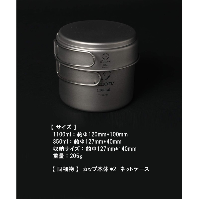 S'more Titanium Cooker Set Camping Cooker Set, Titanium Cooker, 2-Piece