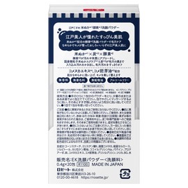 Rosette Edo Kosame Rice Bran Enzyme Facial Wash Powder (0.4 g x 20 Packs) Facial Cleansing Powder (Rice Bran/Enzyme/Charcoal/Scrub) Pore Skin Moisturizing