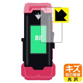 PDA Kobo VITAL BRACELET BE Series, Compatible with Scratches, Self-Healing, Protective Film, Gloss, Made in Japan