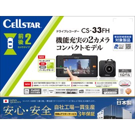 CELLSTAR Dash Camera, Front and Rear 2 Cameras, 2 Megapixels/2 Megapixels, FullHD HDR, 2.45 Inches, Touch Panel, MicroSD (32 GB), Parking Surveillance, Safe Driving Assistance, GPS Notification