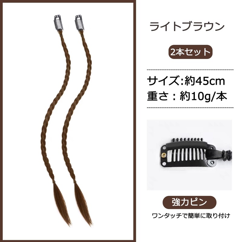 Yokosen エクステ 三つ編み 編み込み ウィッグ 前髪 付け髪 ワンタッチエクステ エクステンション 可愛い