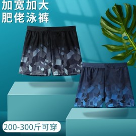 A460 Men's Plus Size Boxer Swim Trunks - Anti-Embarrassment & Quick-Dry Random Color B + Suggestion [100.00 Kg - 150.00 Kg] 10ea