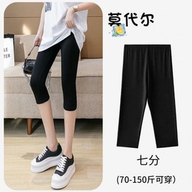 Plus Size Cropped Yoga Pants & Safety Shorts for Curvy Women - Summer Modal Leggings (Black) Tight L [35.00 Kg-47.50 Kg]/607 Light Gray 5ea