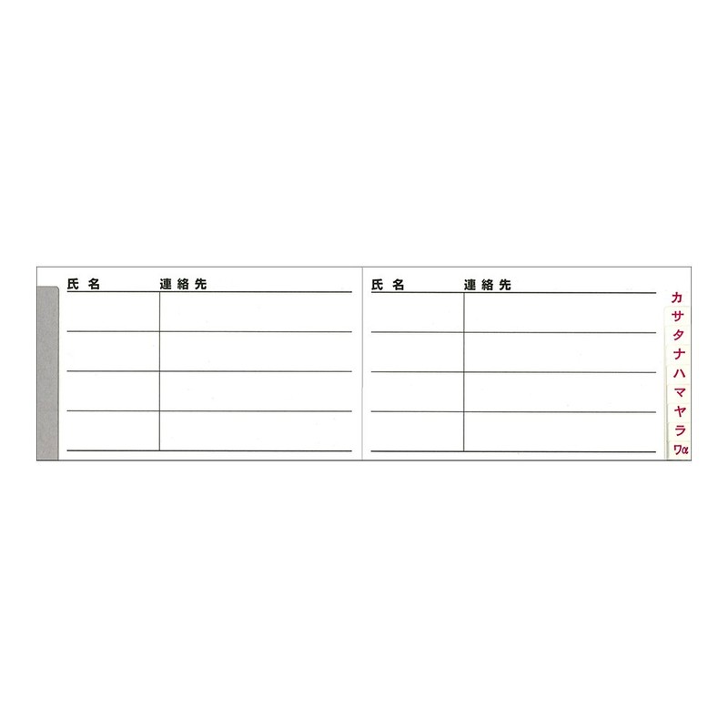 Daigo F1071 Address Book, Bold Ruled, Black