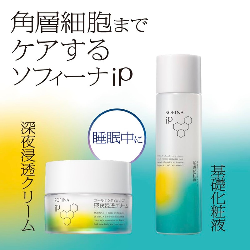 Sofina iP Golden Time Repair Midnight Penetrating Cream Refill [Cream]