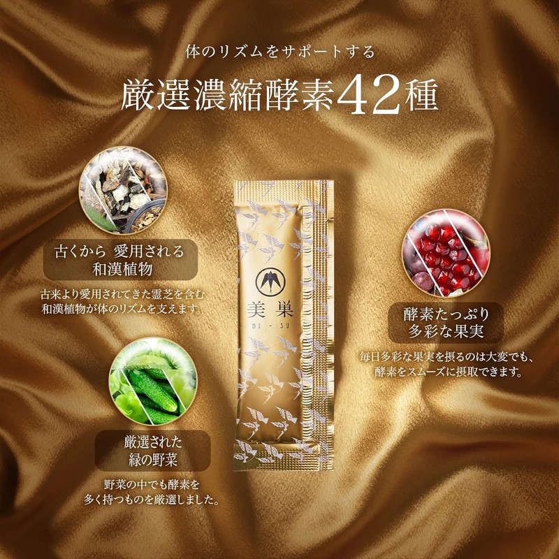  BI-SU Enzyme Stick, Swift's Nest Extract | Beauty Ingredient,