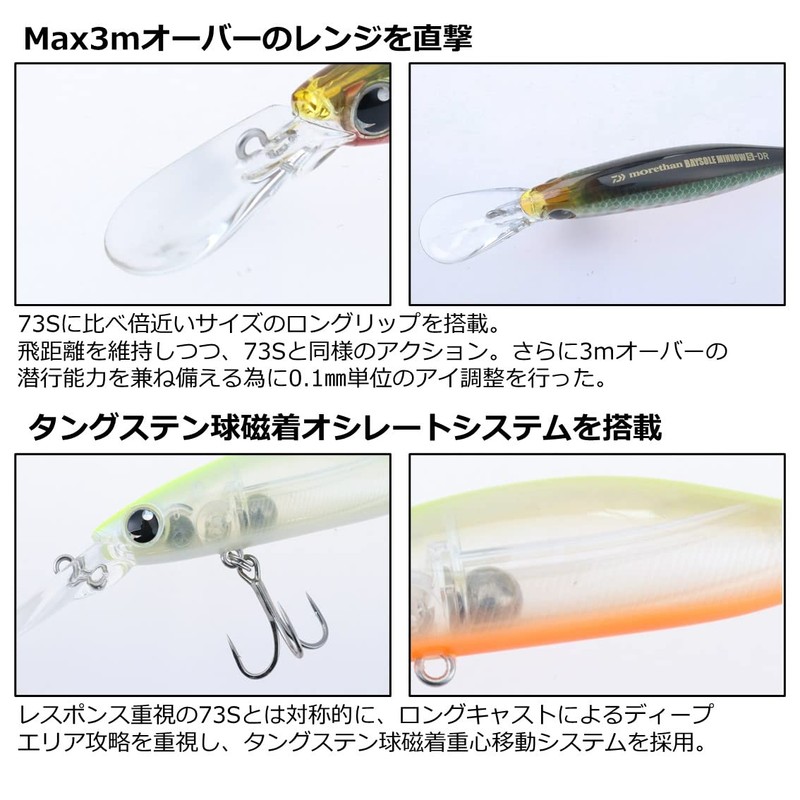DAIWA Moissanite Baysore Minnow 73mm DR Bola Glow Lure