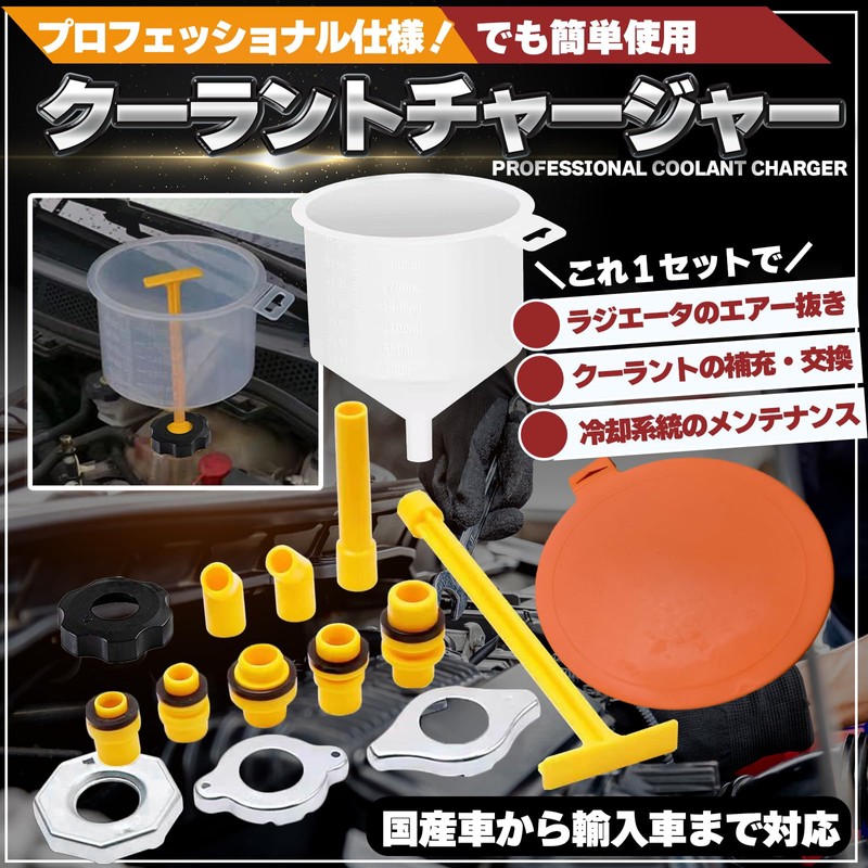 Coolant Charger, Air Release, Coolant Funnel, LCC Replacement, Set of