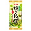Gimbis Grilled Edamame 1.3 oz (38 g) x 10 Bags